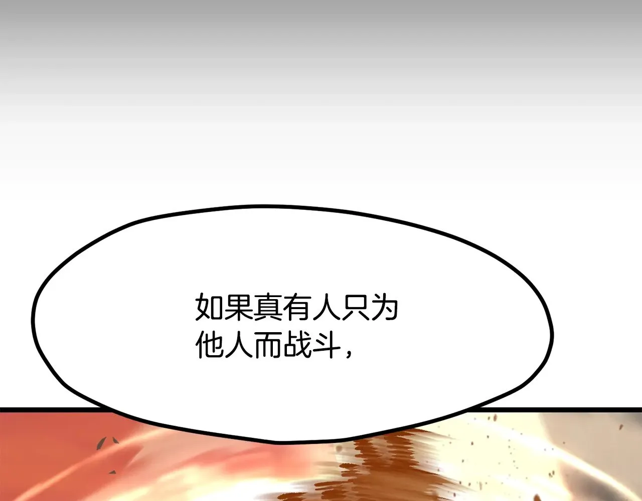 第203话 这个世界没有英雄53