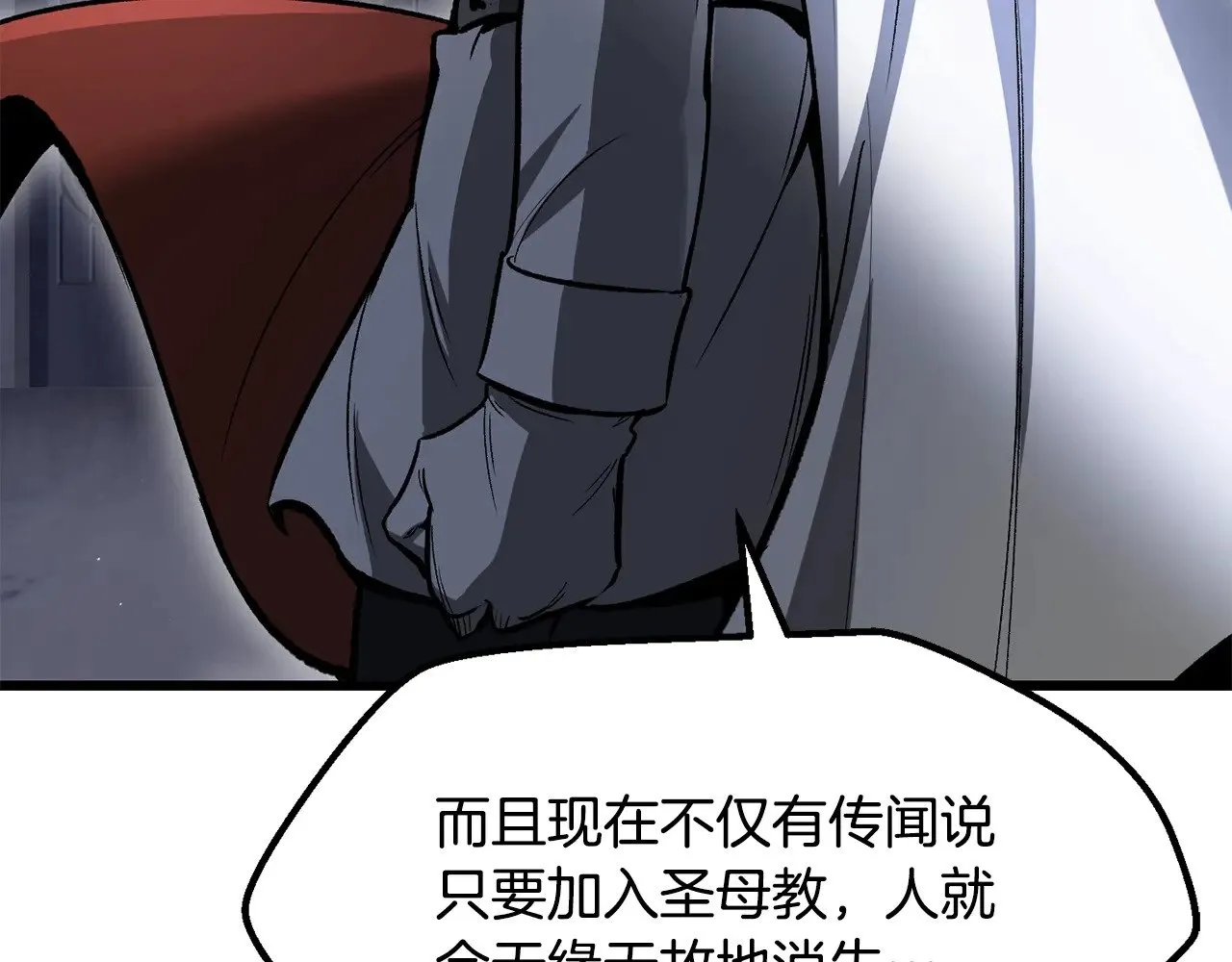 第215话 谁是猎人23