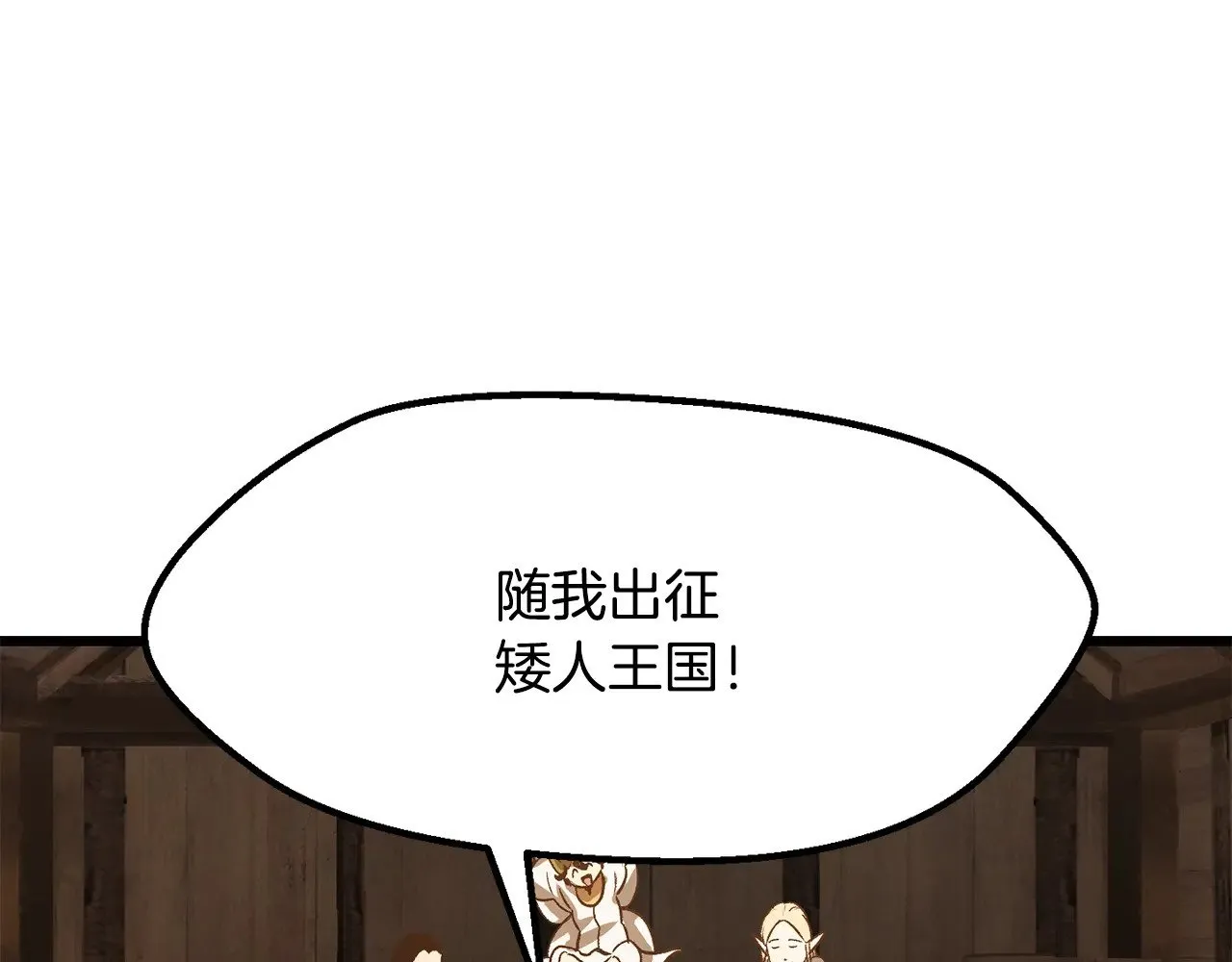 第214话 出征矮人王国212