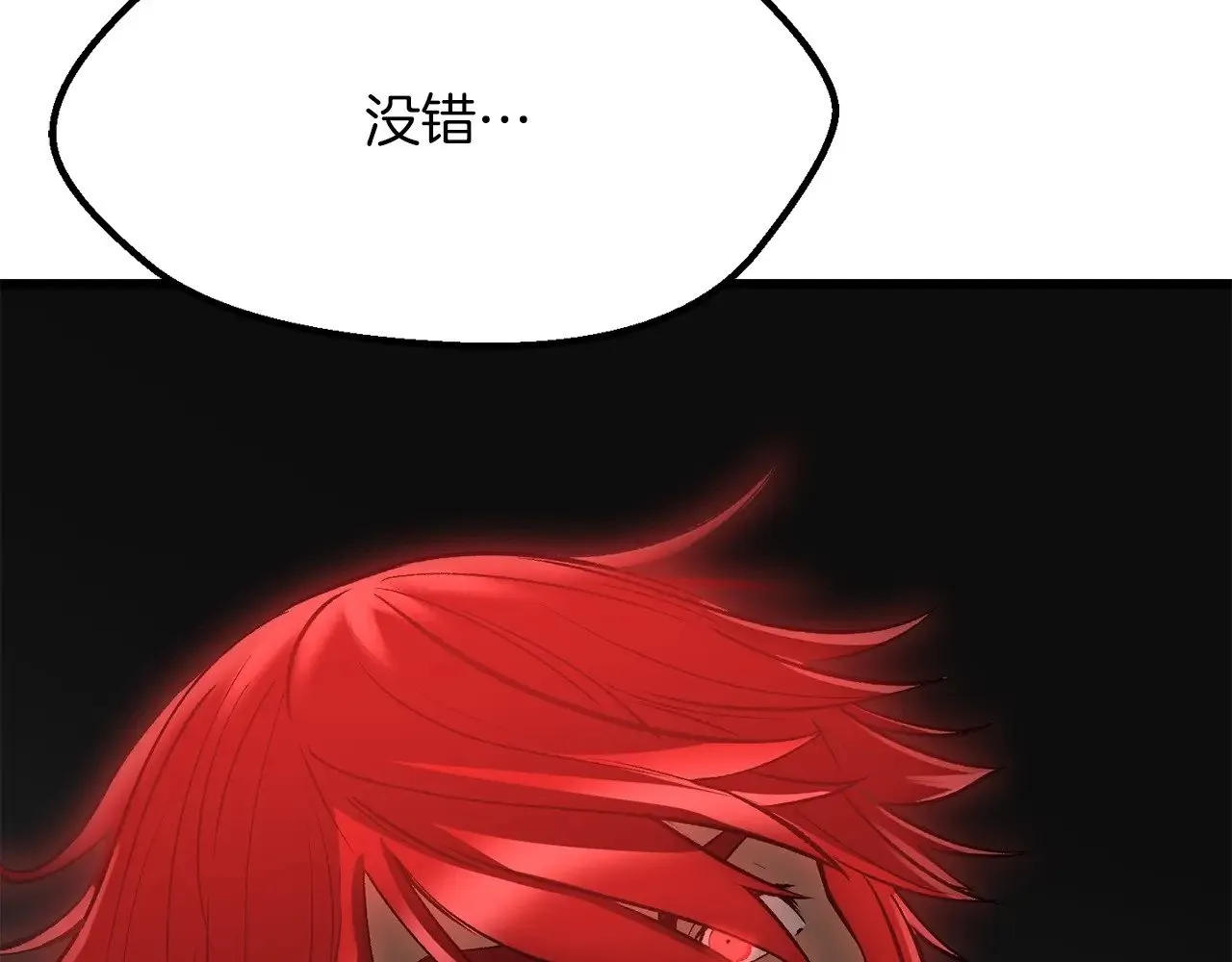 第209话 废品的逆袭107