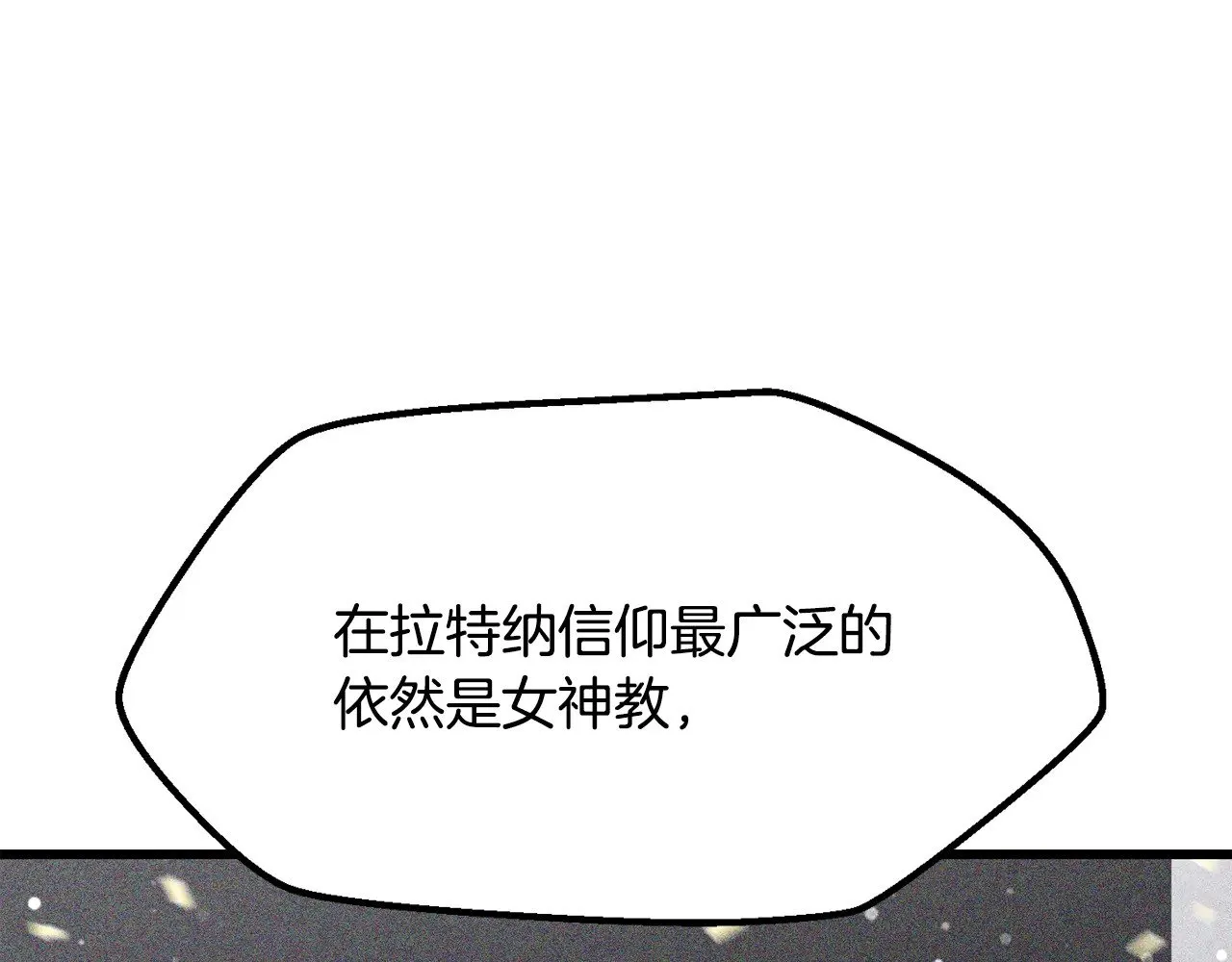 第215话 谁是猎人11