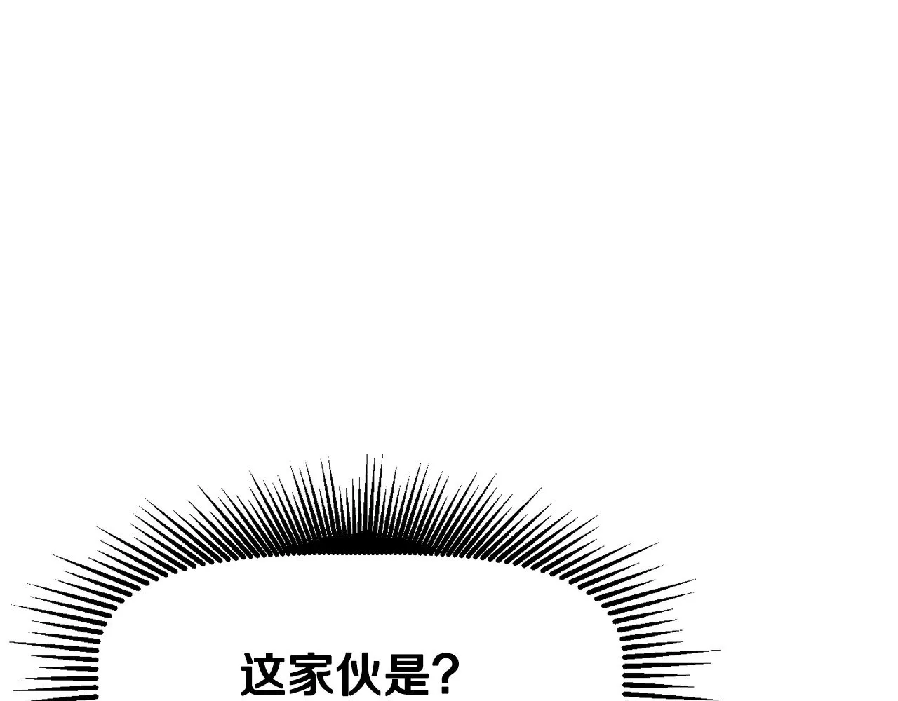 第205话 实力碾压57