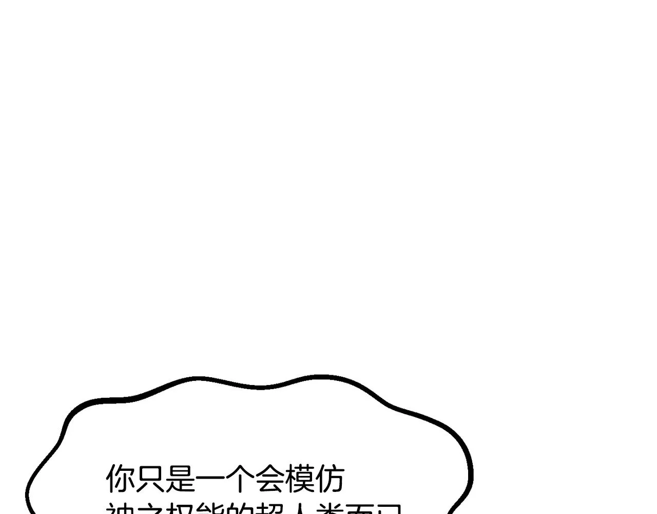 第212话 我将成为你们的神90