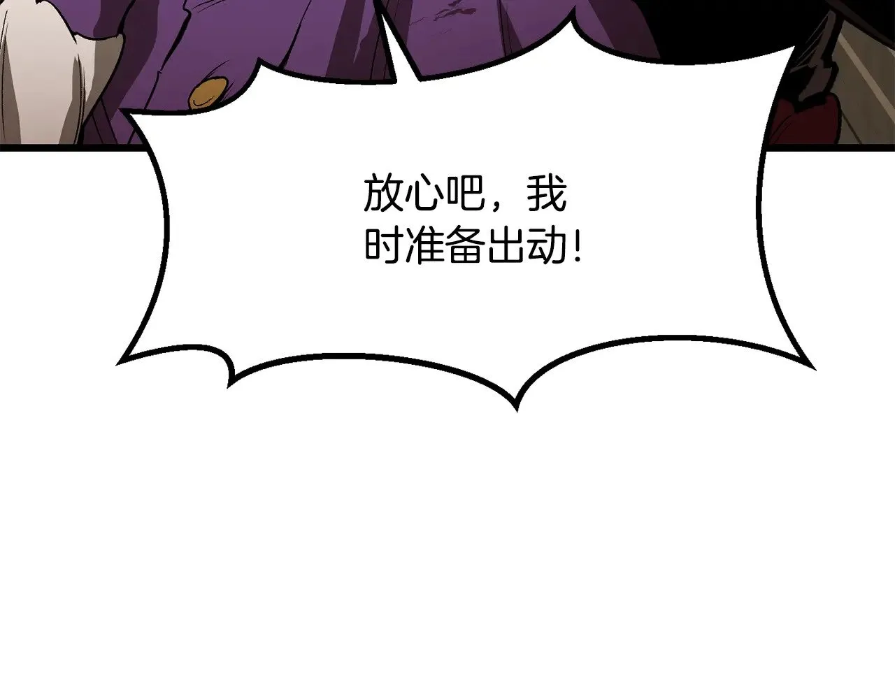 第214话 出征矮人王国201