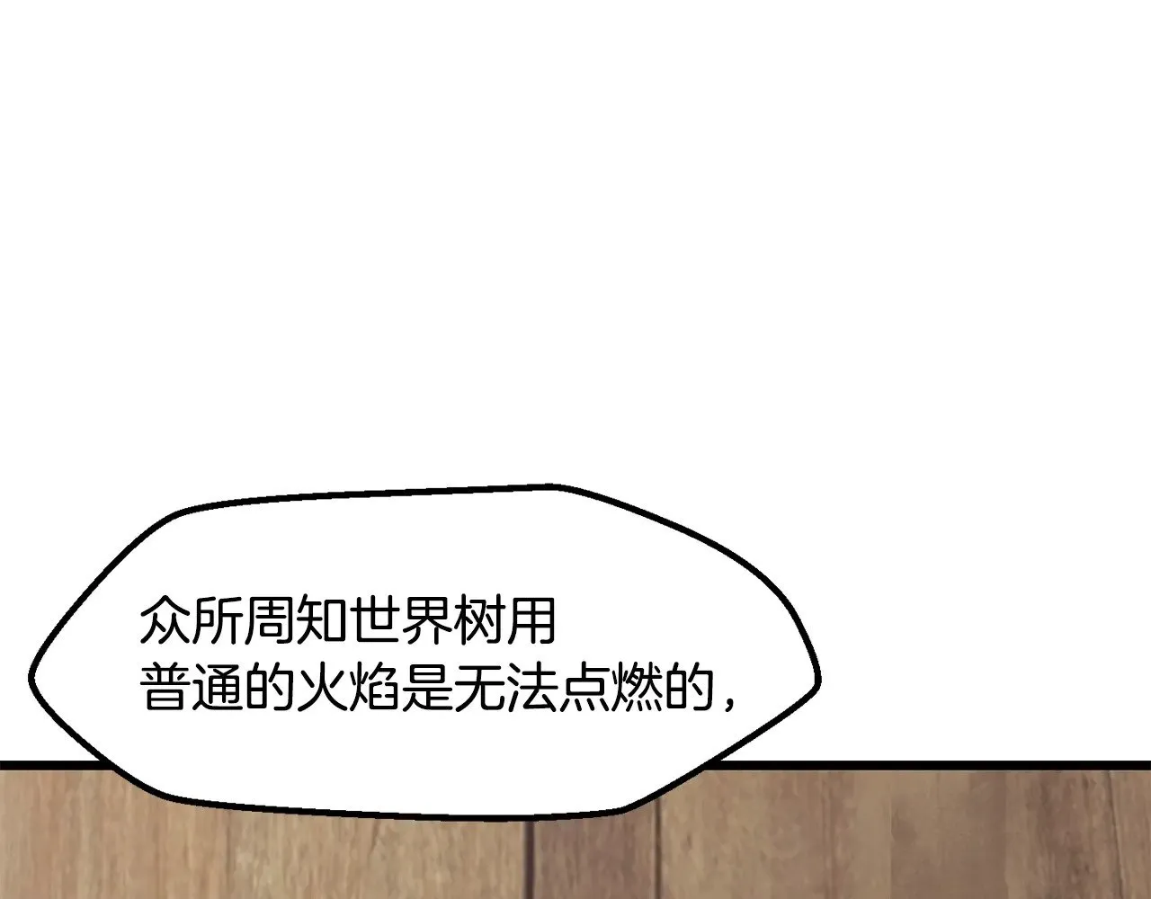第217话 偶遇矮人王111