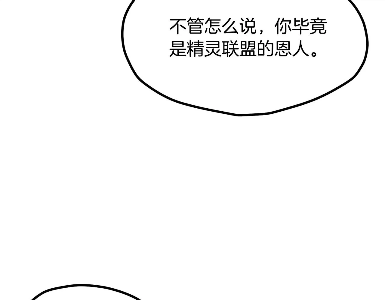 第214话 出征矮人王国60