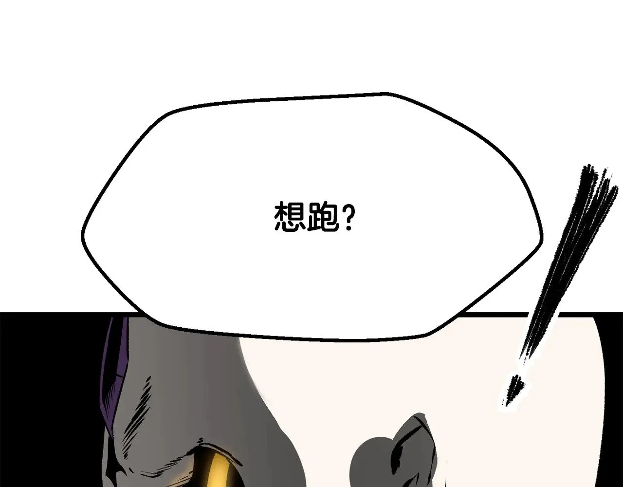 第208话 不自量力21