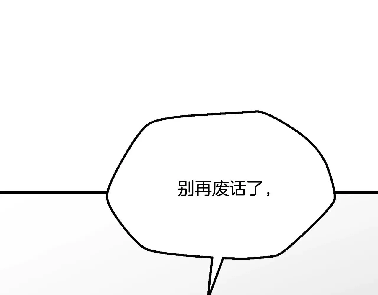 第207话 你低估我了142