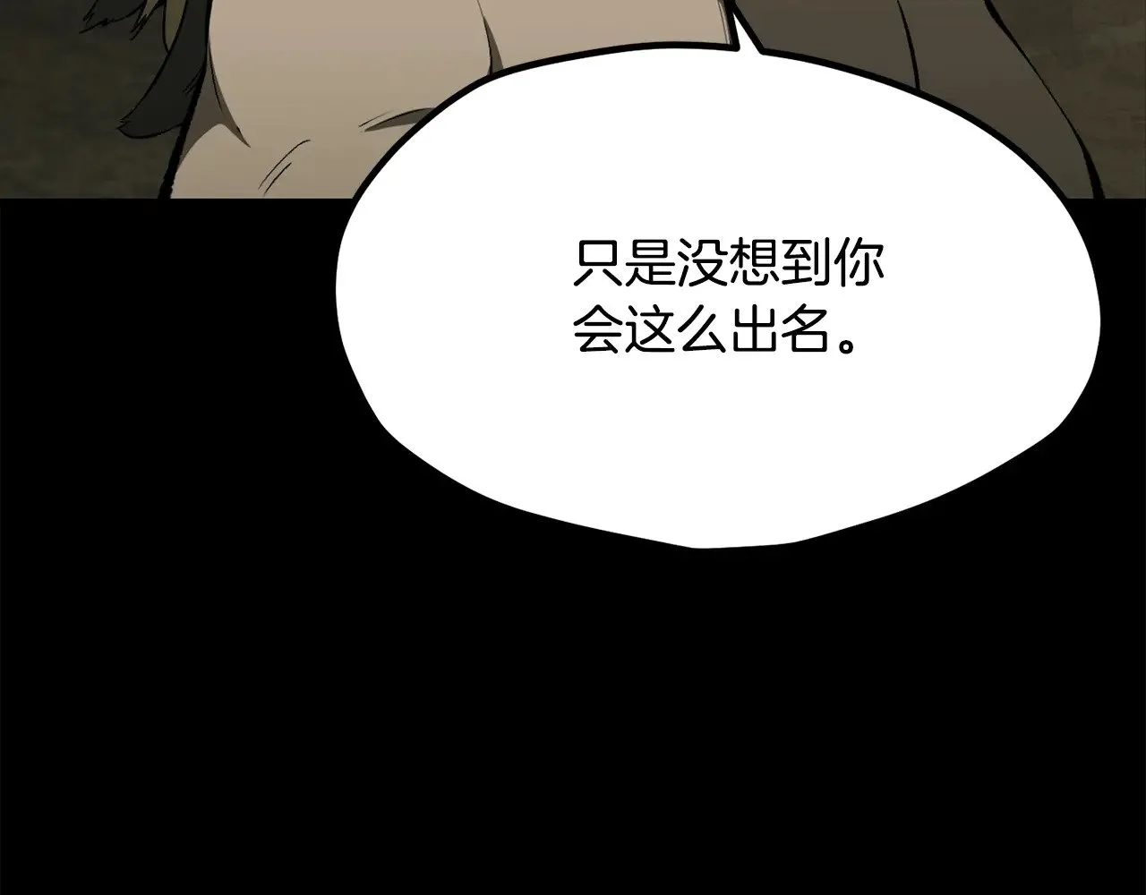 第203话 这个世界没有英雄16