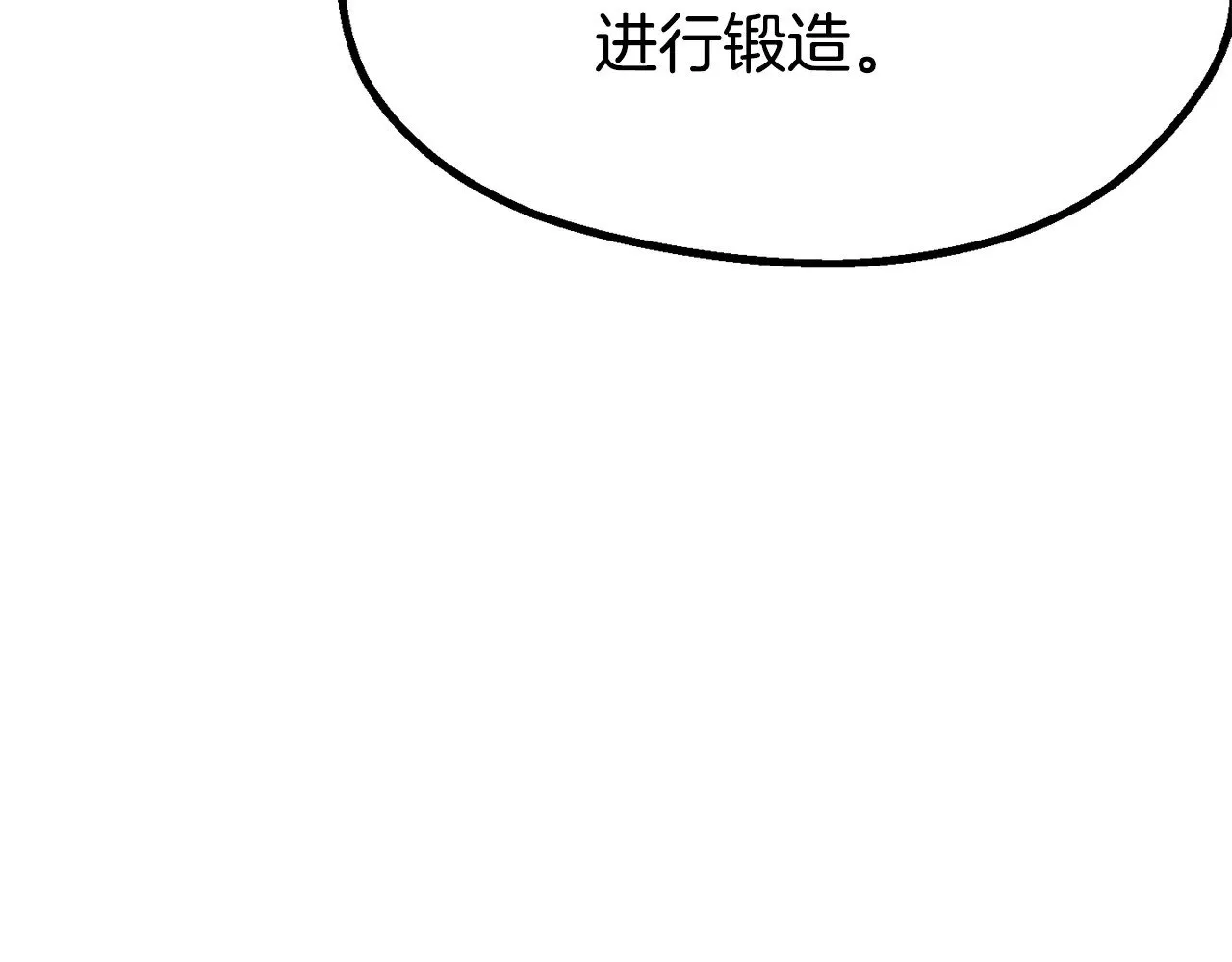 第217话 偶遇矮人王104