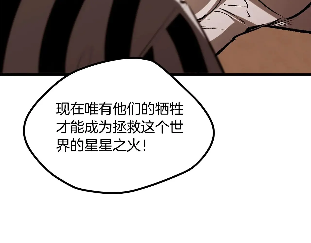 第203话 这个世界没有英雄139