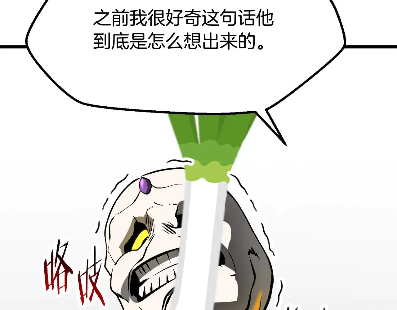 第208话 不自量力4