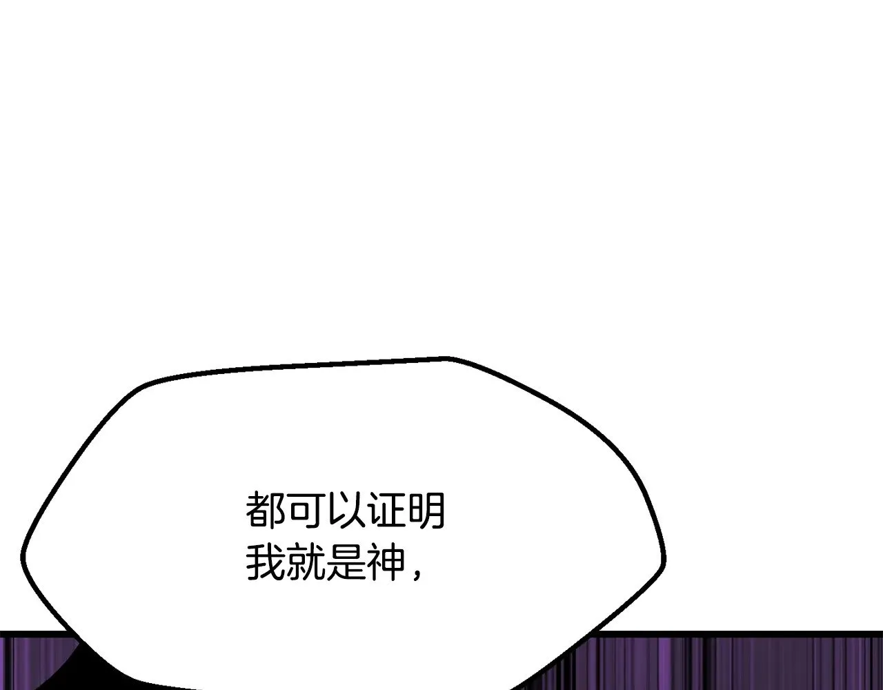 第212话 我将成为你们的神84