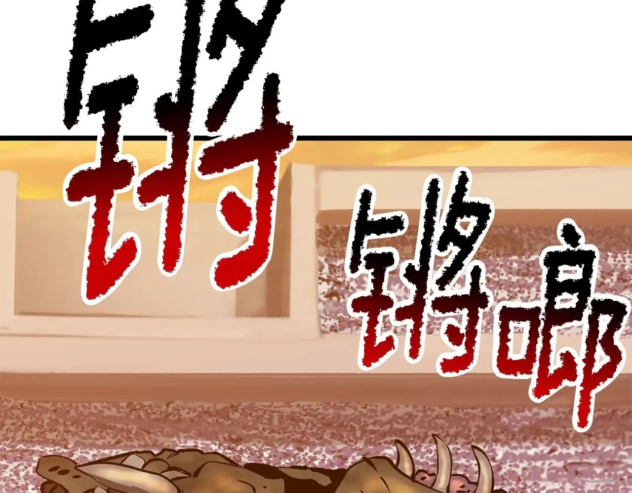 第204话 恶魔再临102