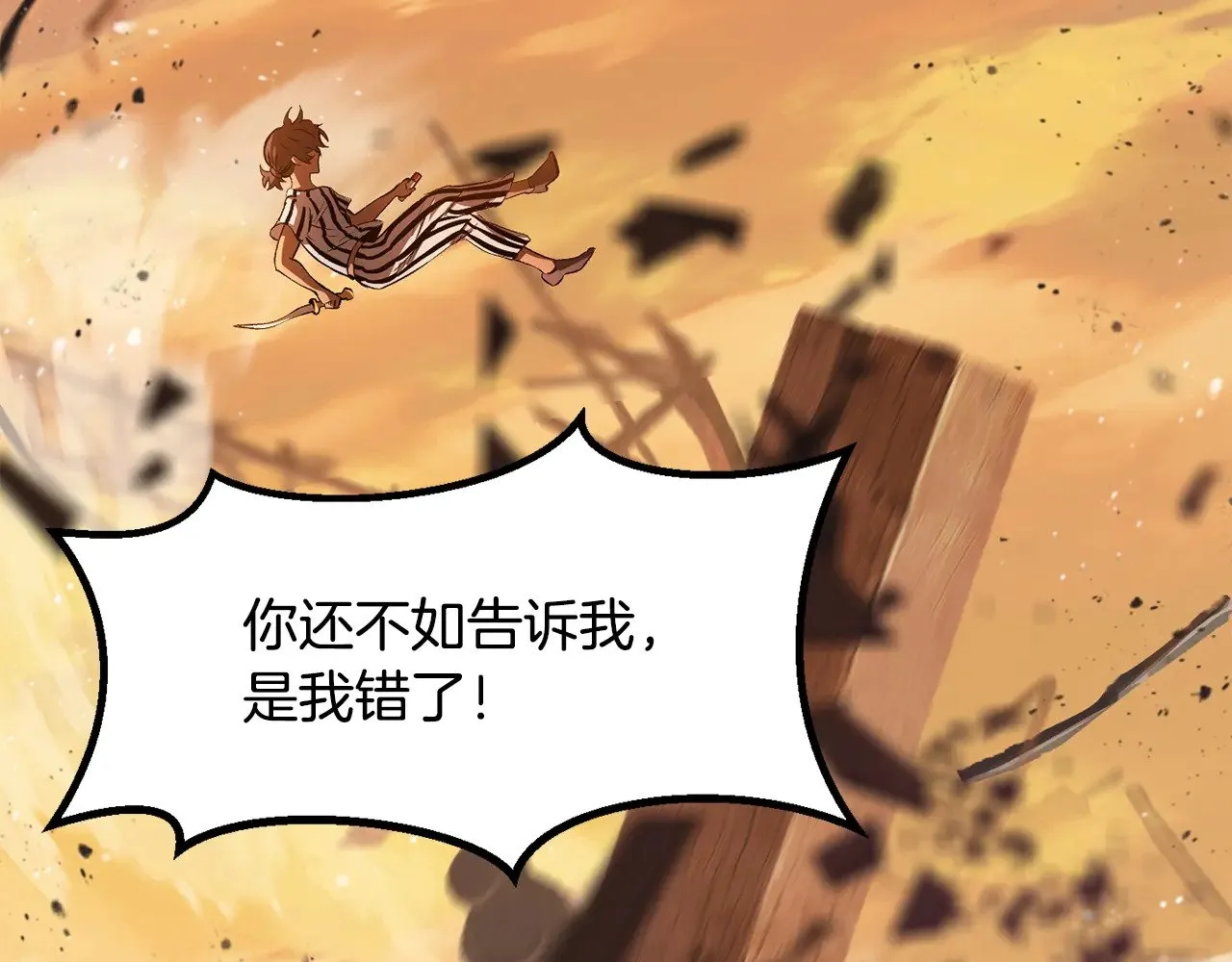 第202话 属于自己的战斗231