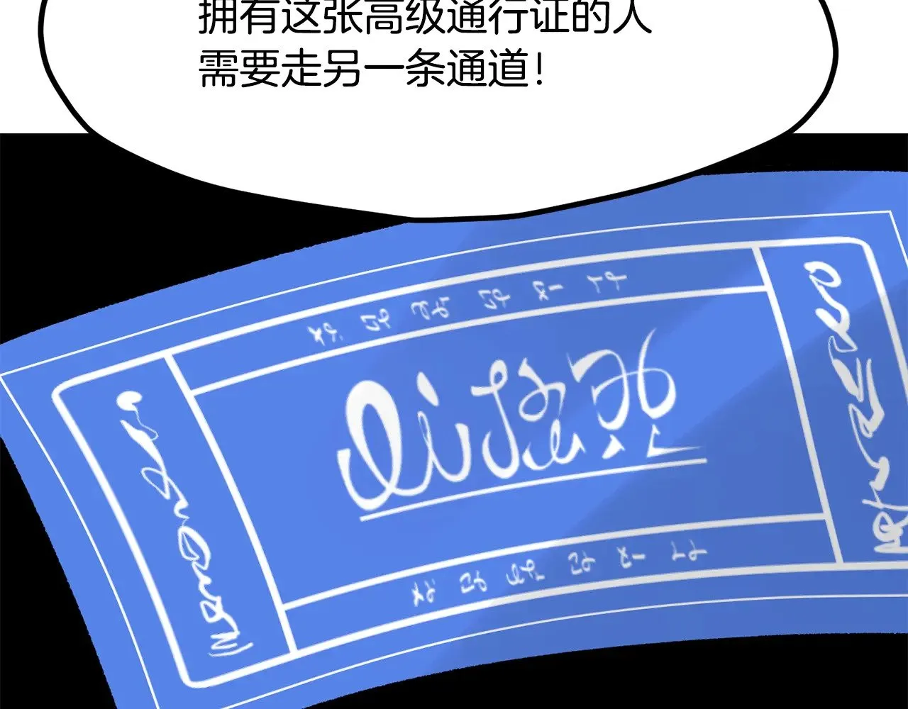 第216话 出师不利159
