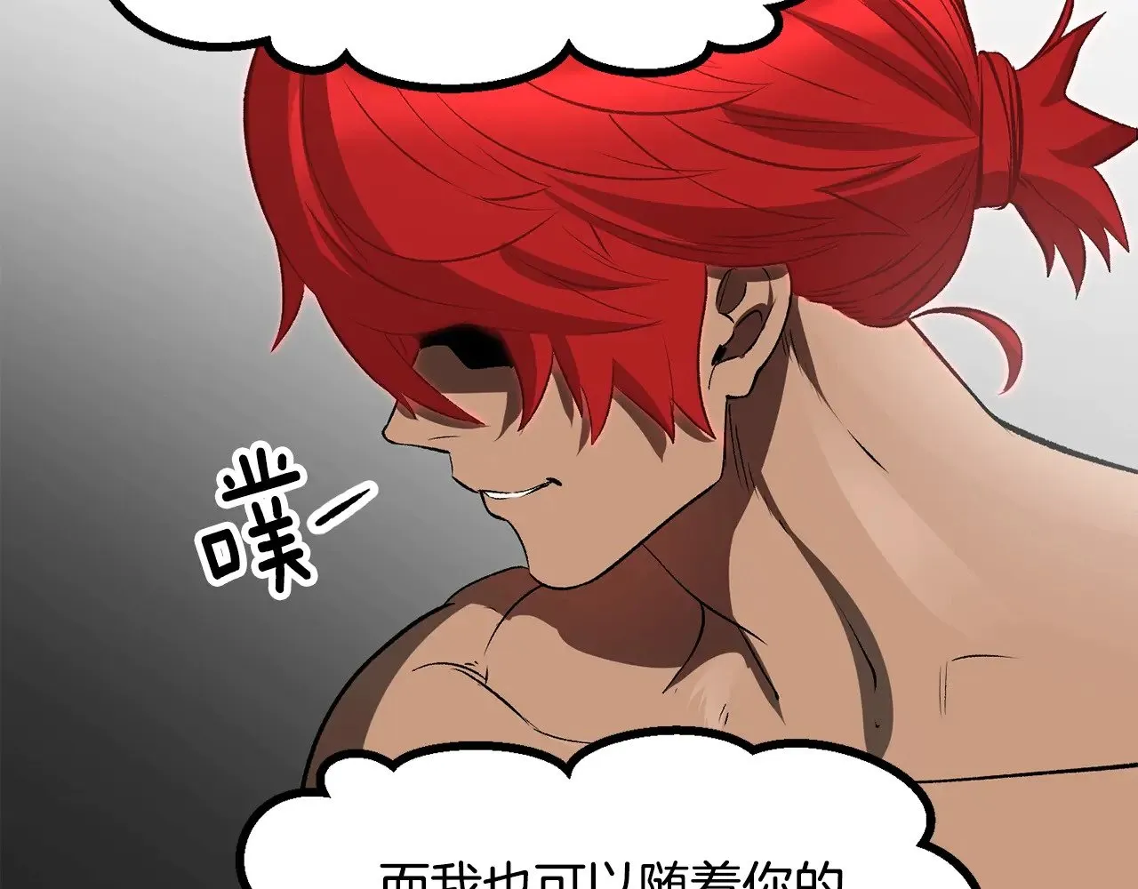 第207话 你低估我了140