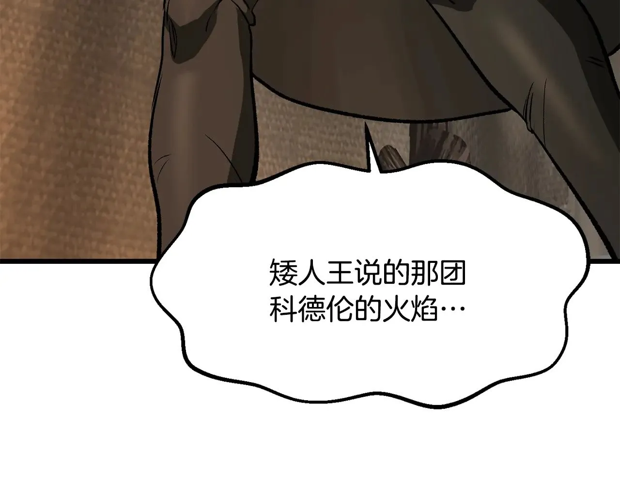 第217话 偶遇矮人王199