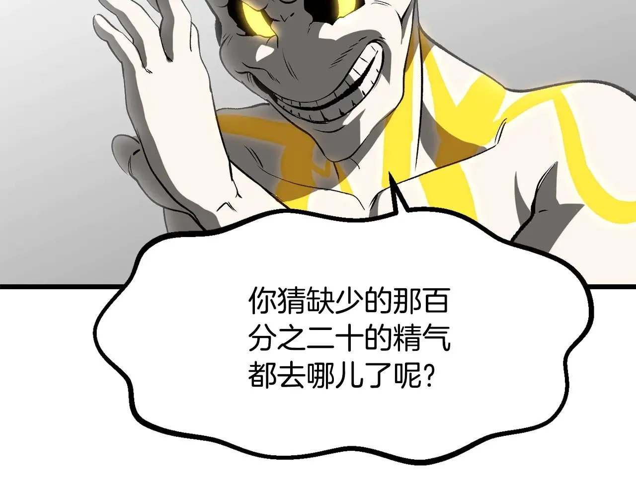 第207话 你低估我了127