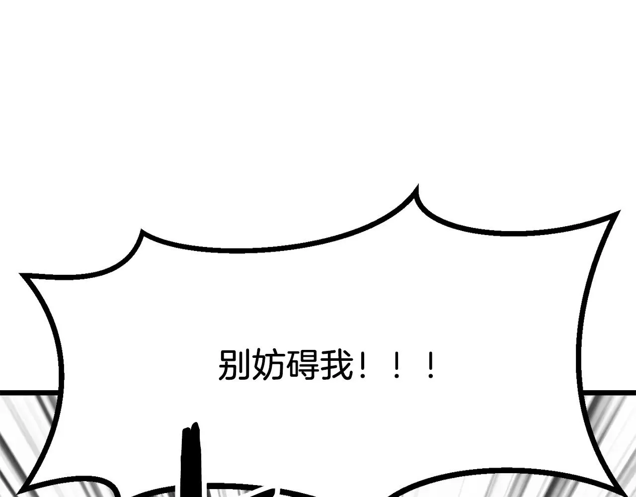 第209话 废品的逆袭206