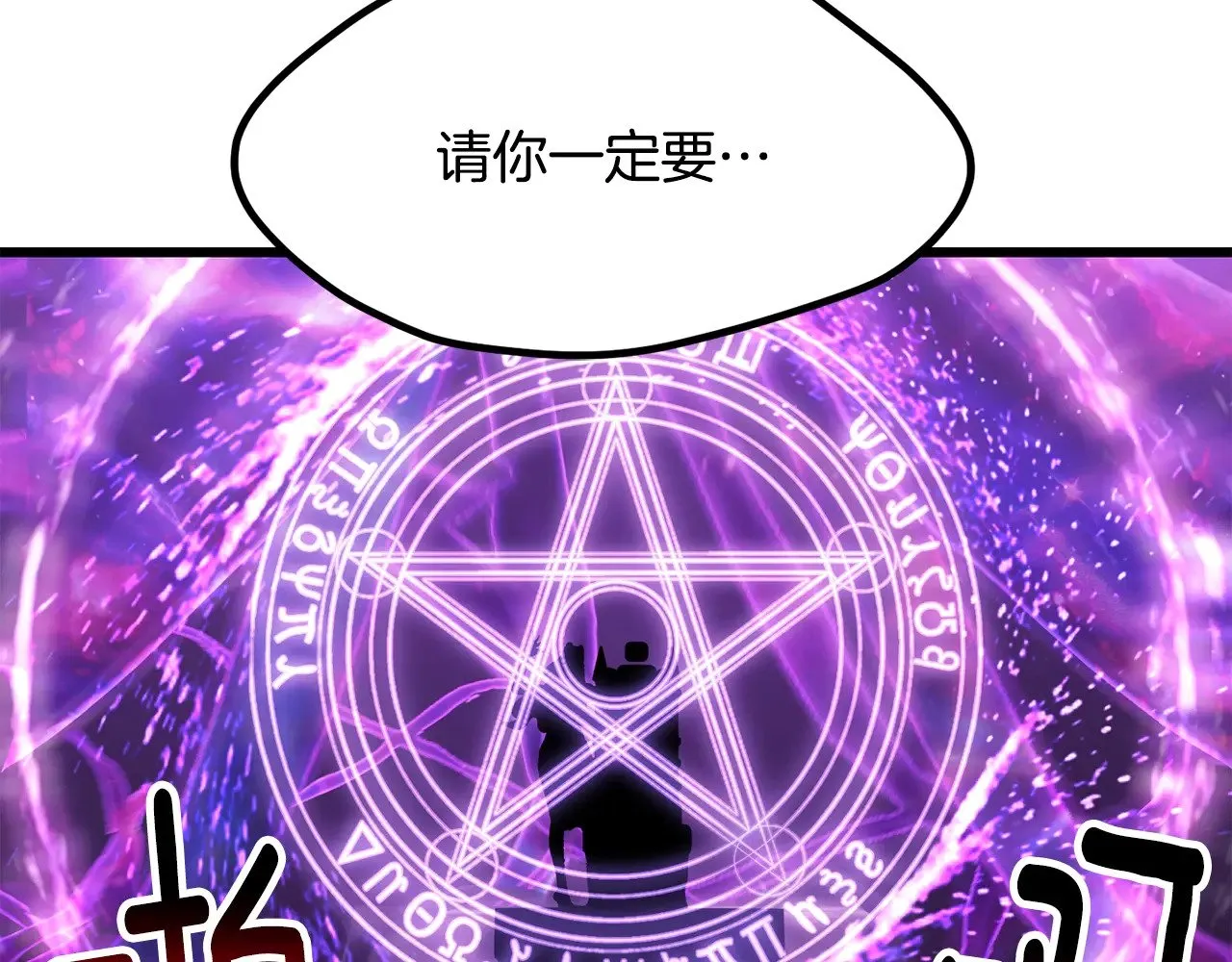 第212话 我将成为你们的神122