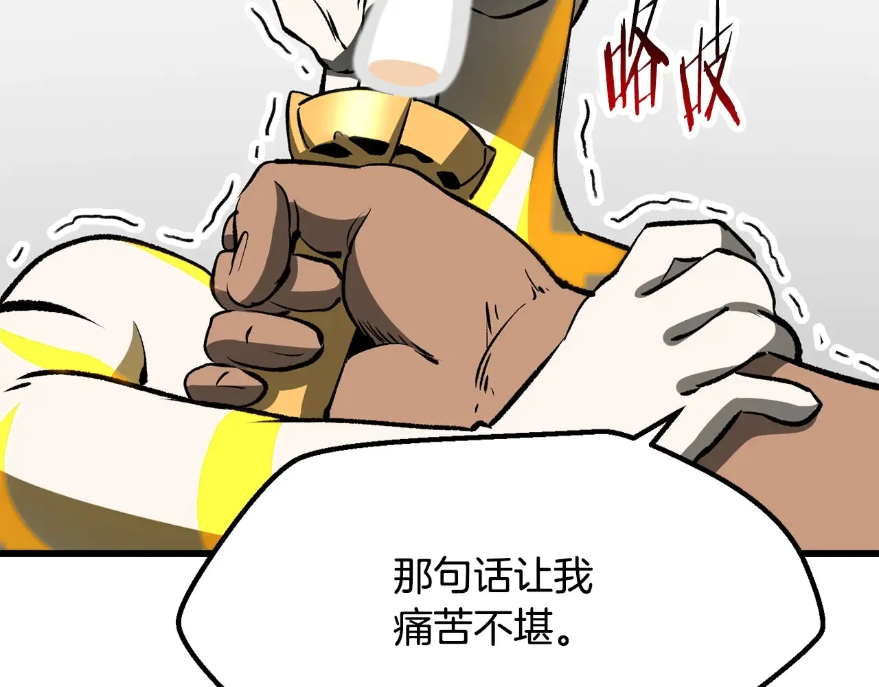 第208话 不自量力5