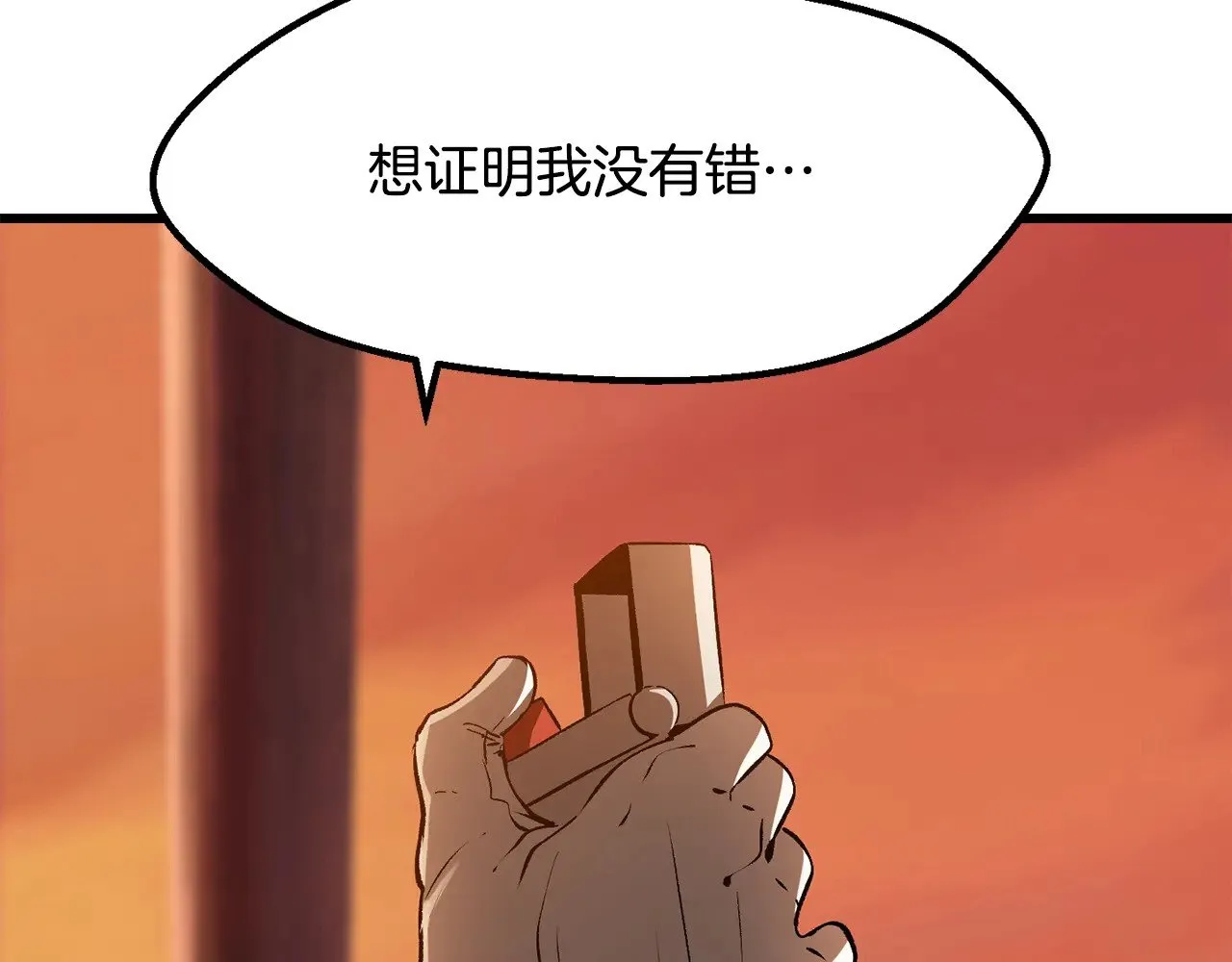 第202话 属于自己的战斗25