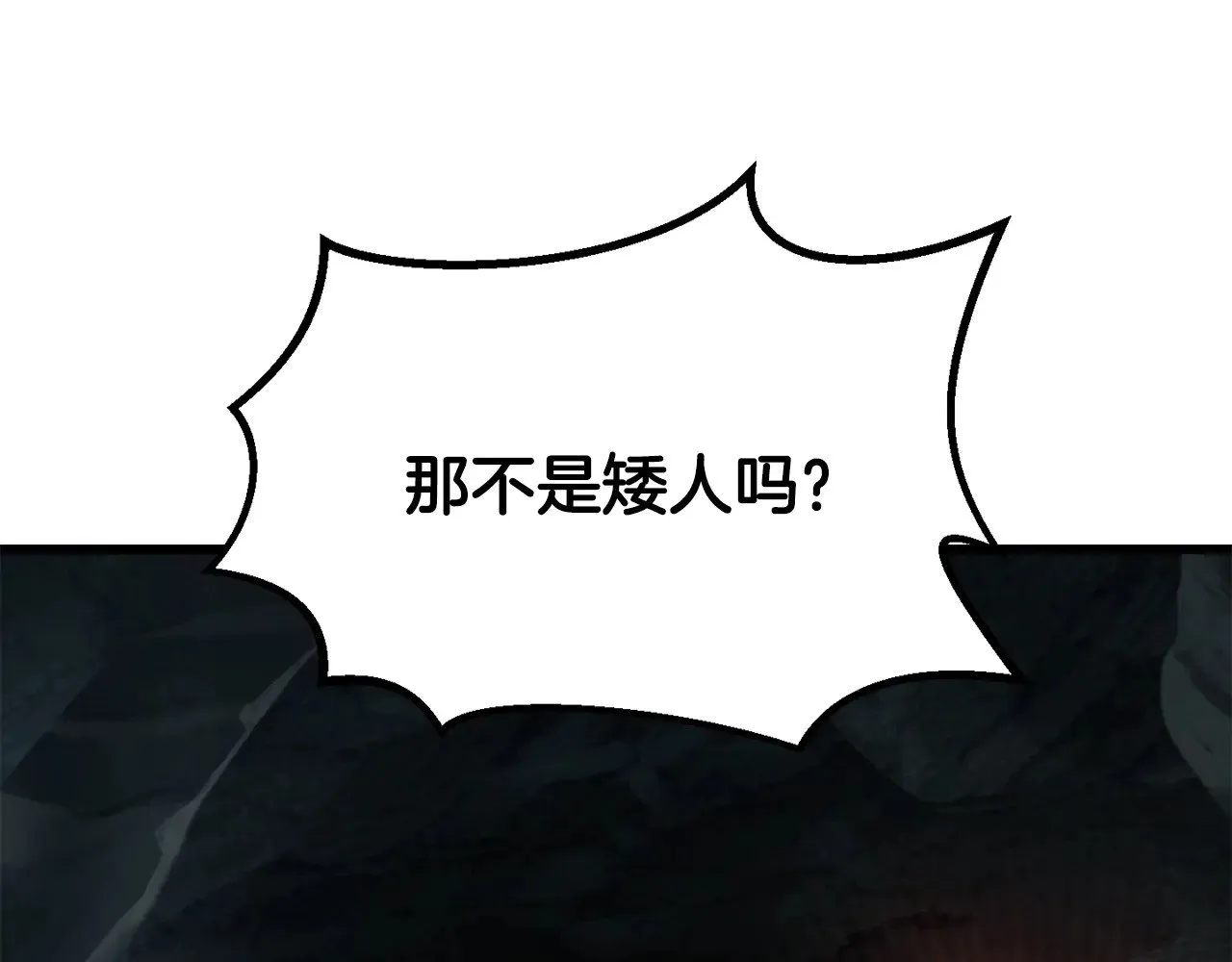第217话 偶遇矮人王25
