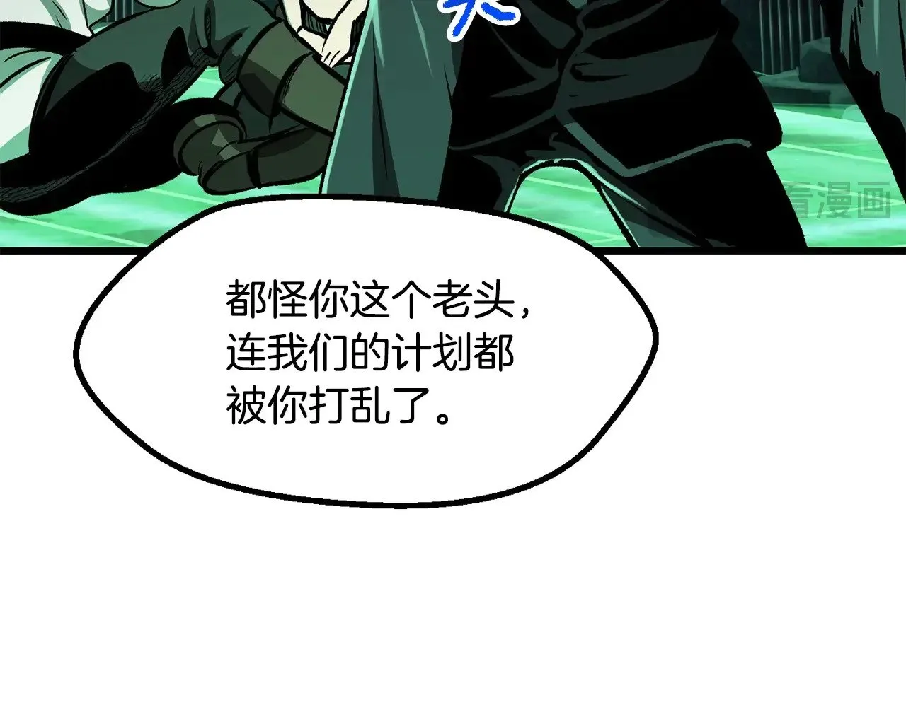 第217话 偶遇矮人王21