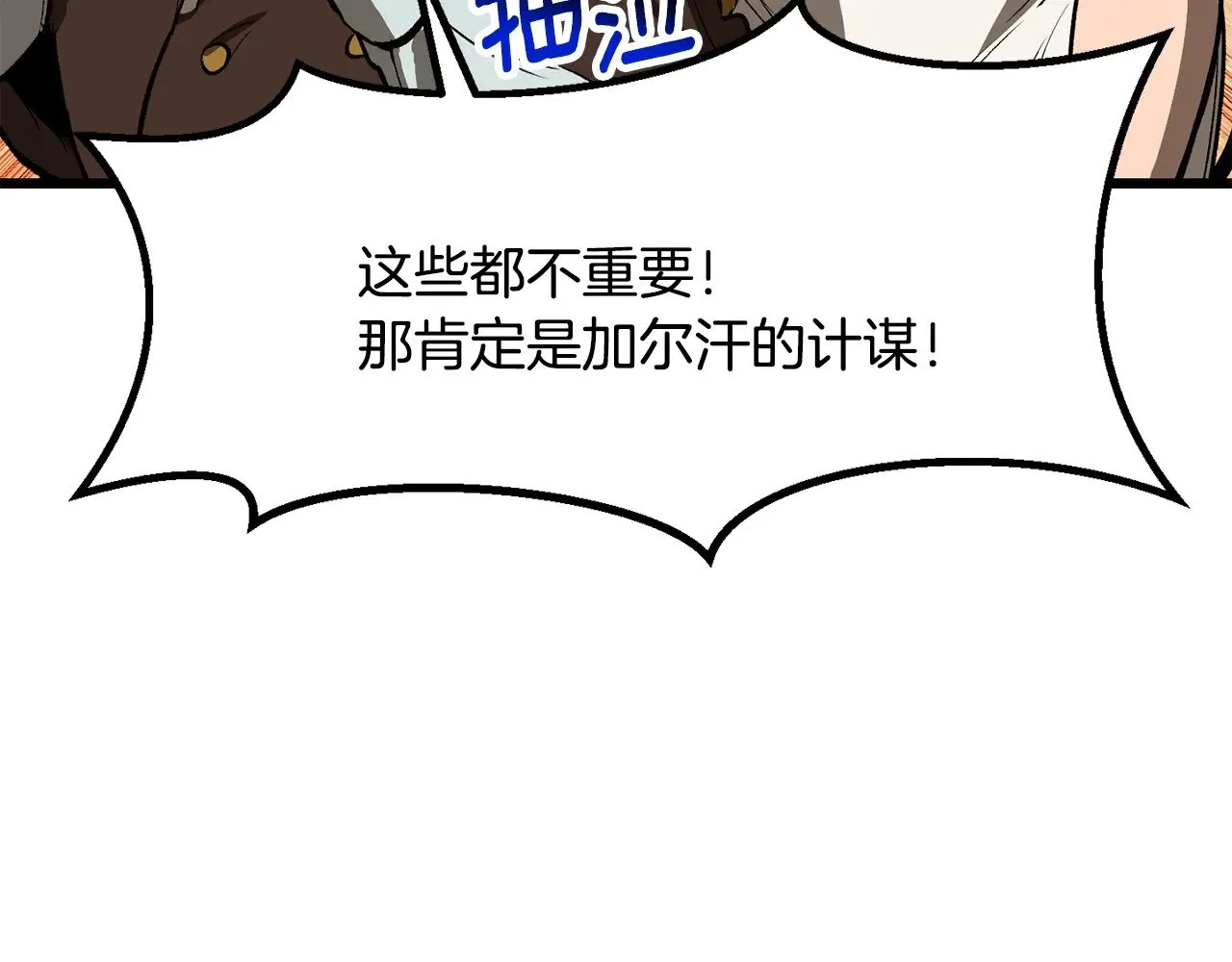 第214话 出征矮人王国169