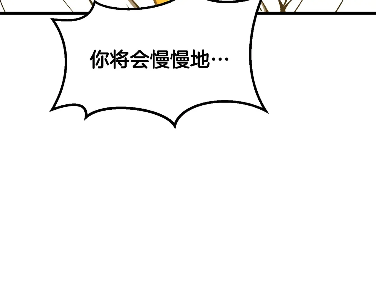 第208话 不自量力143