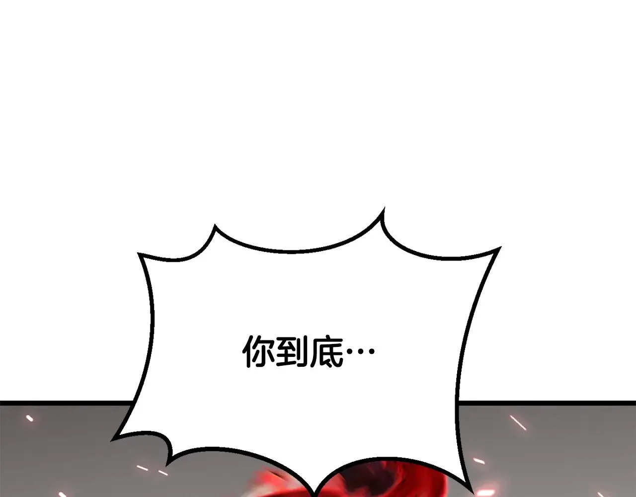 第208话 不自量力234