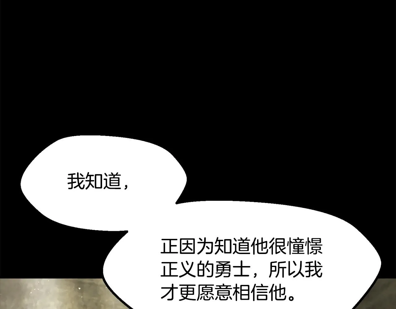 第202话 属于自己的战斗7
