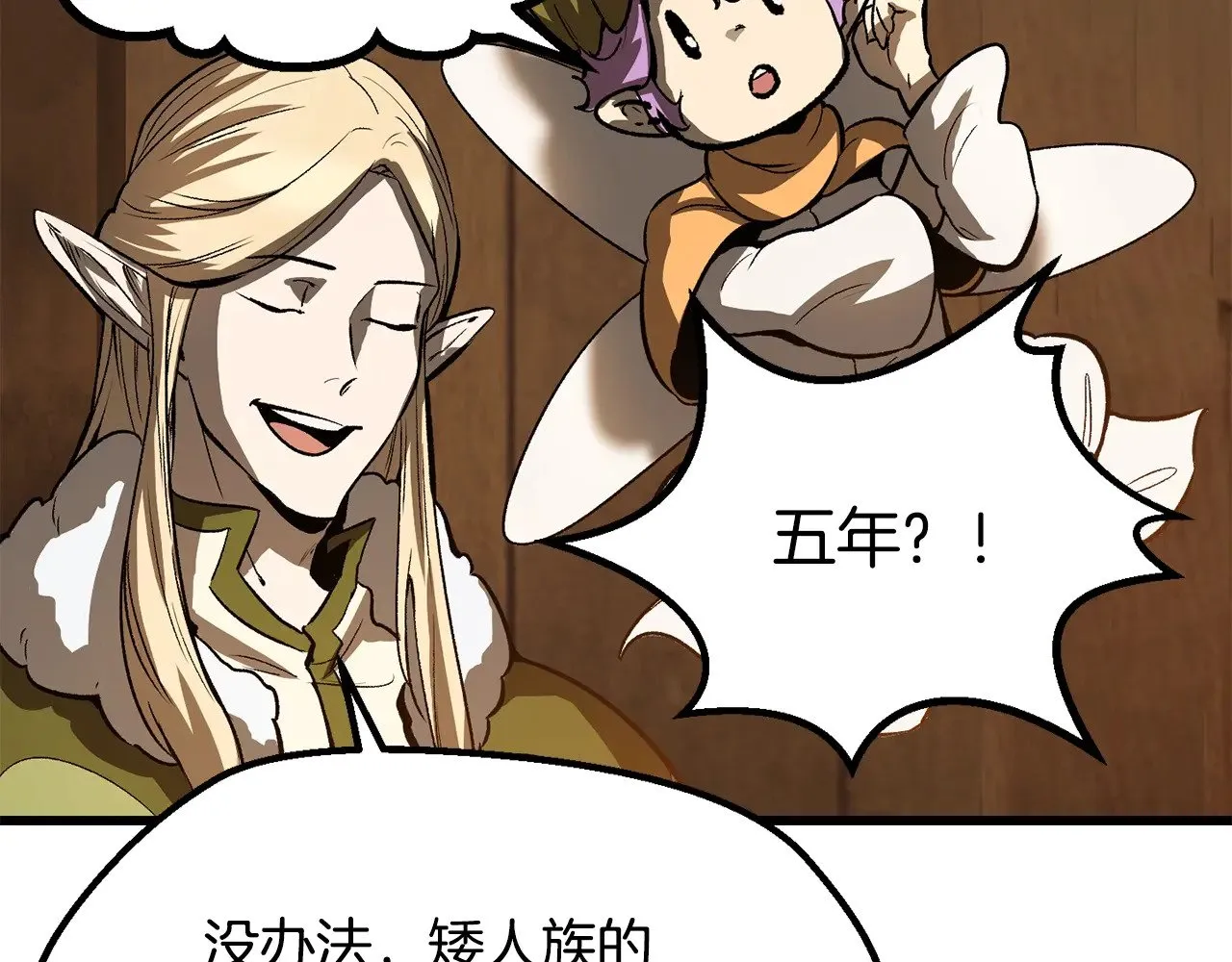 第214话 出征矮人王国203