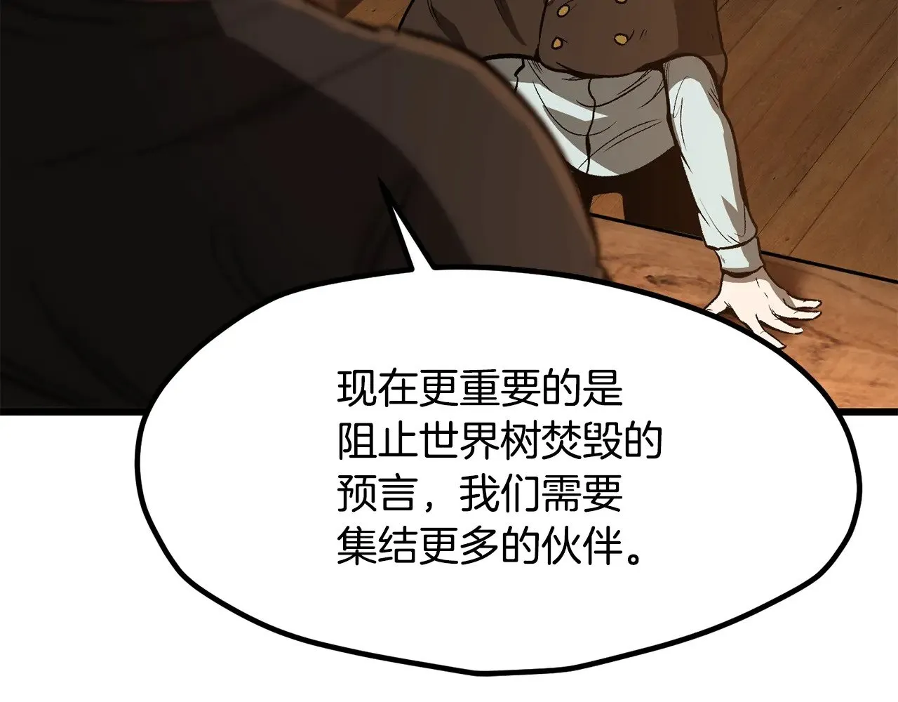 第214话 出征矮人王国95