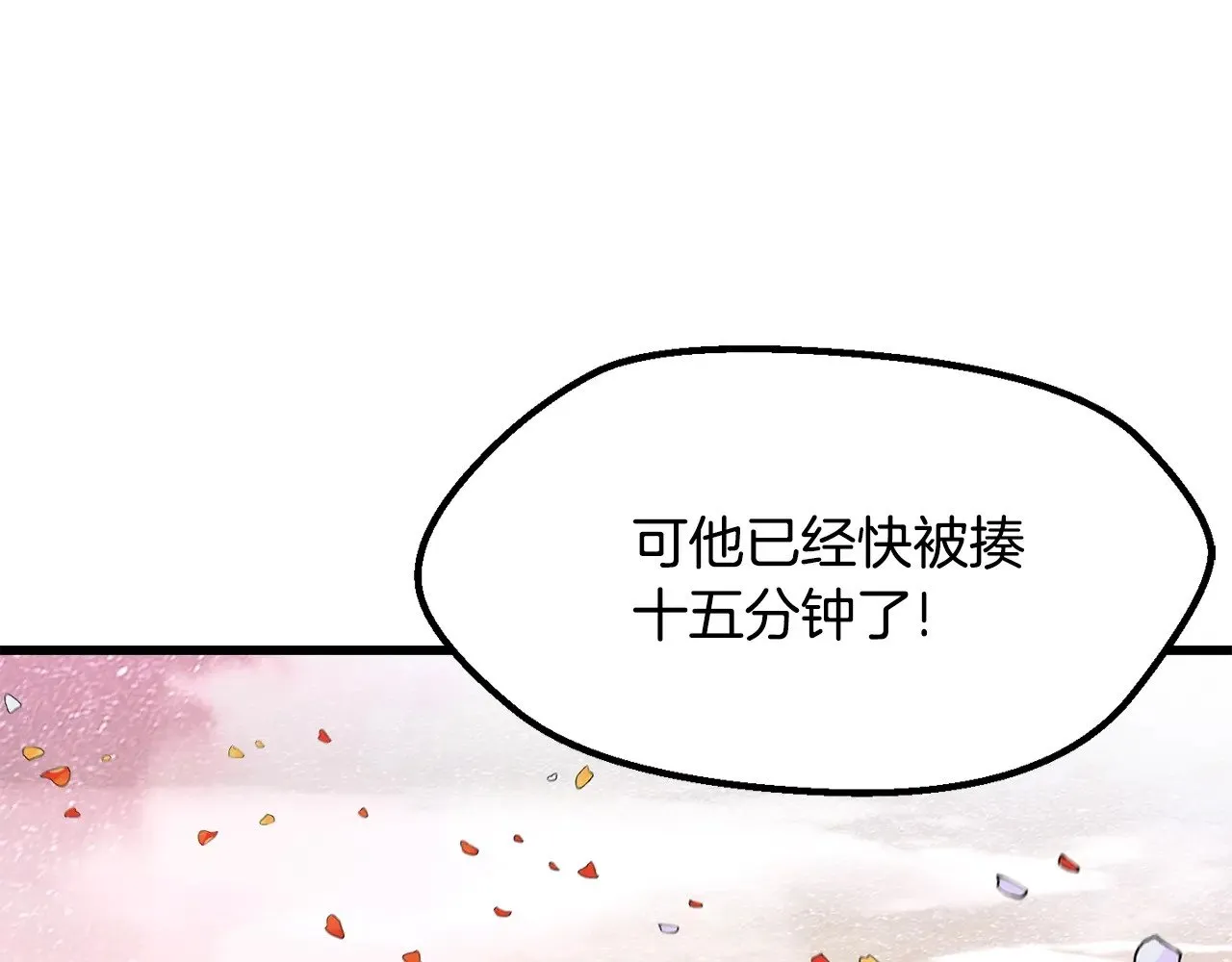 第218话 惊现魔术师105