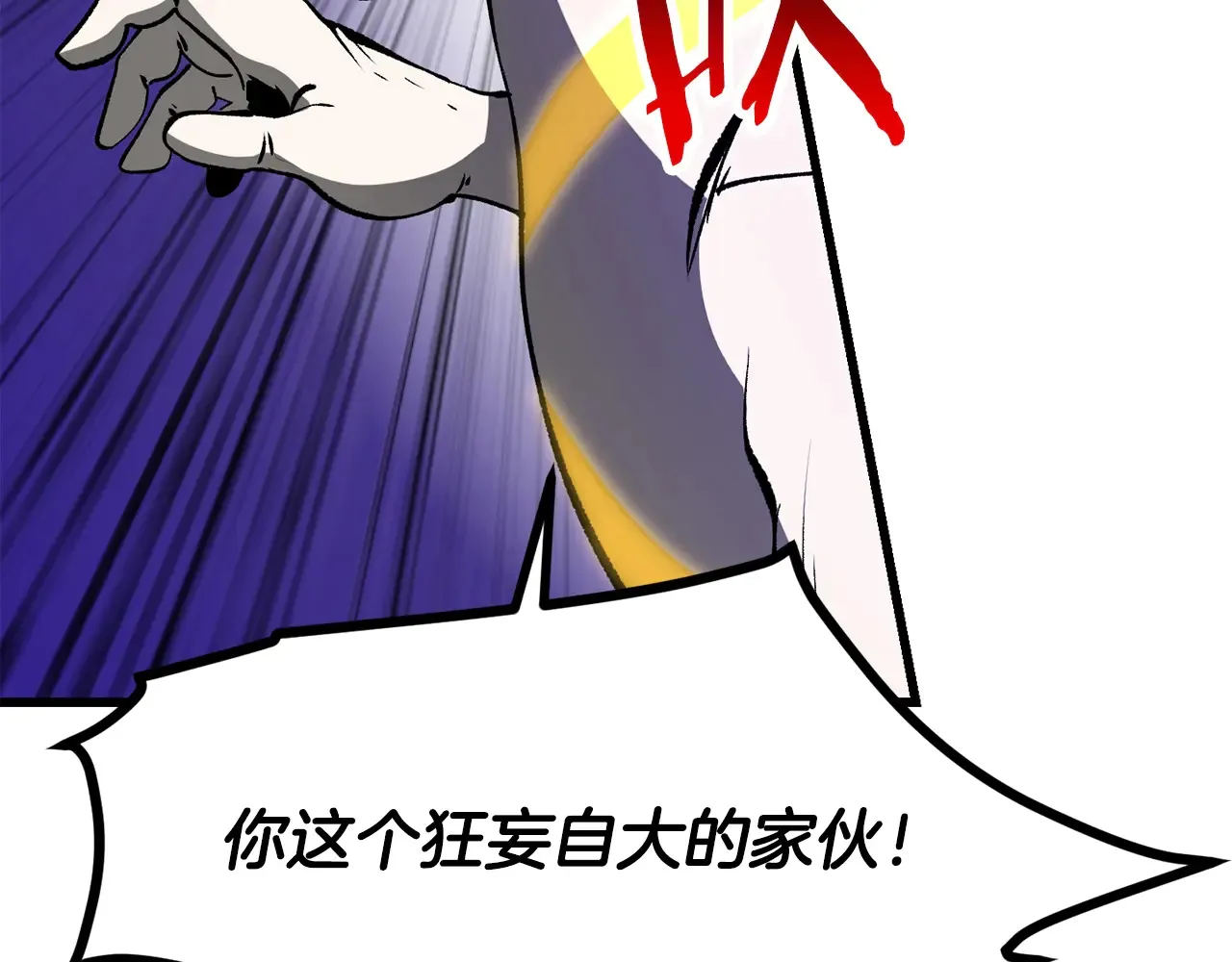 第208话 不自量力31