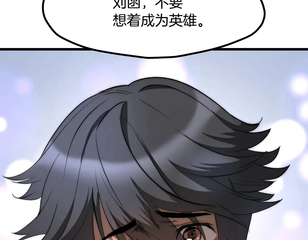 第203话 这个世界没有英雄97