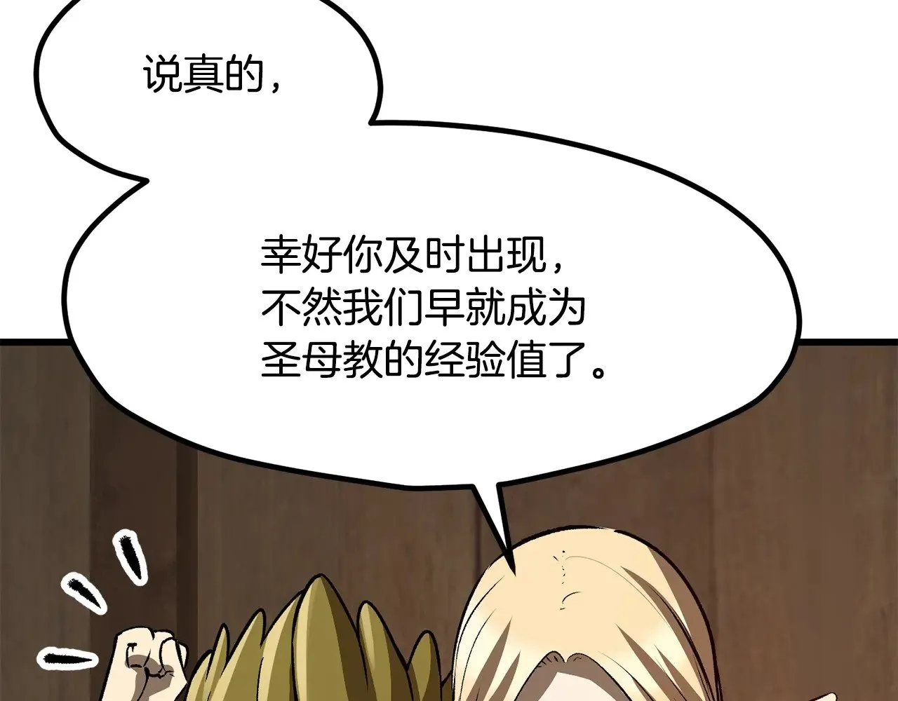 第214话 出征矮人王国61