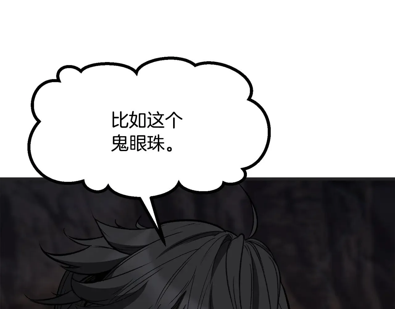 第218话 惊现魔术师18