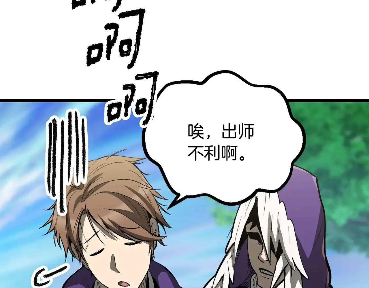 第216话 出师不利200