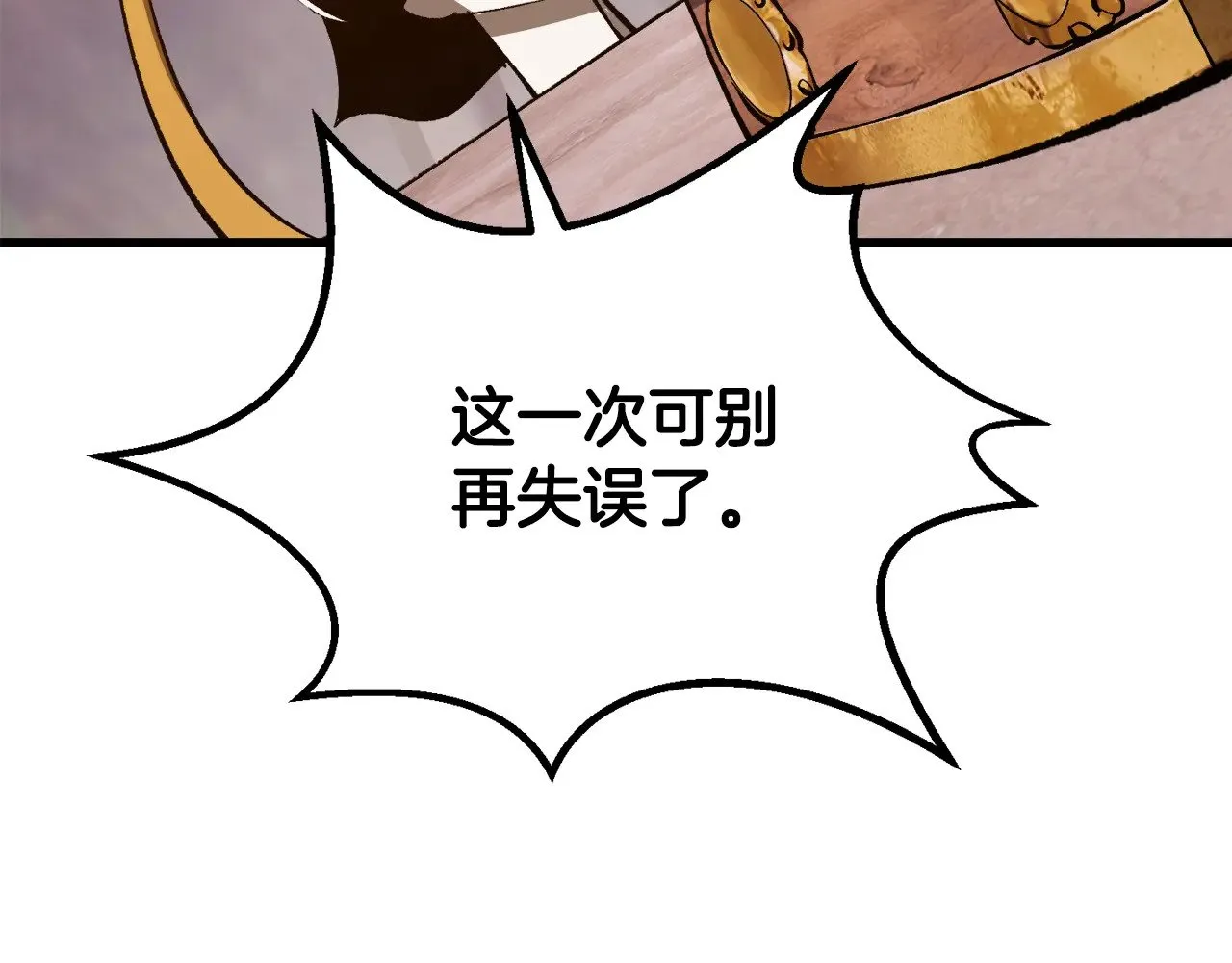 第202话 属于自己的战斗103