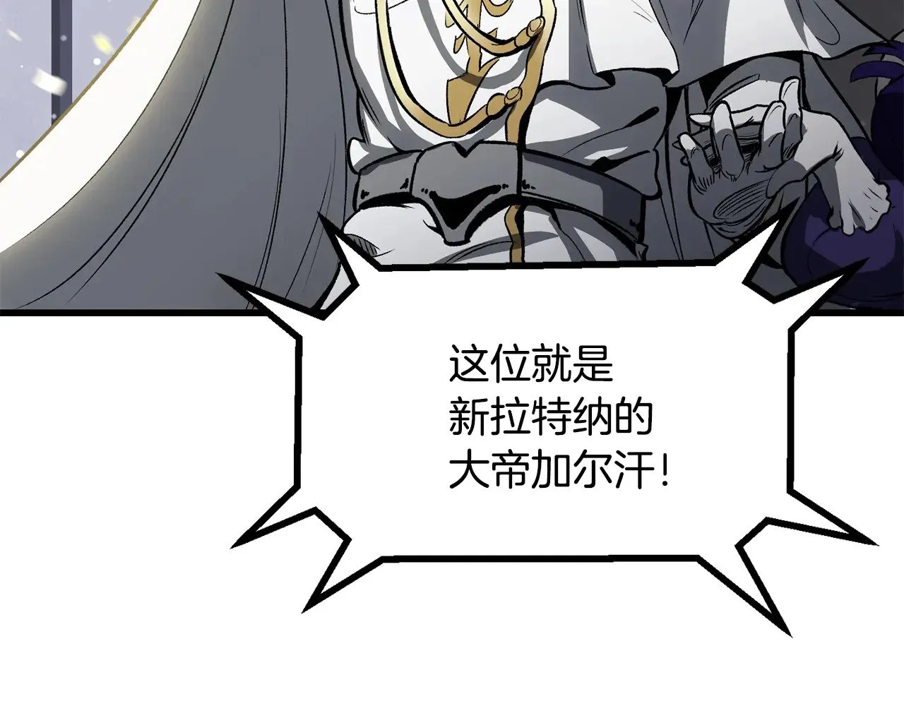 第214话 出征矮人王国156