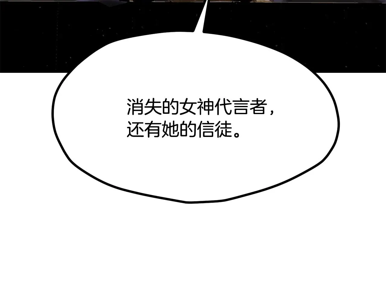 第212话 我将成为你们的神38