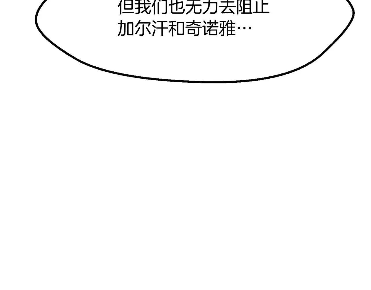 第212话 我将成为你们的神24