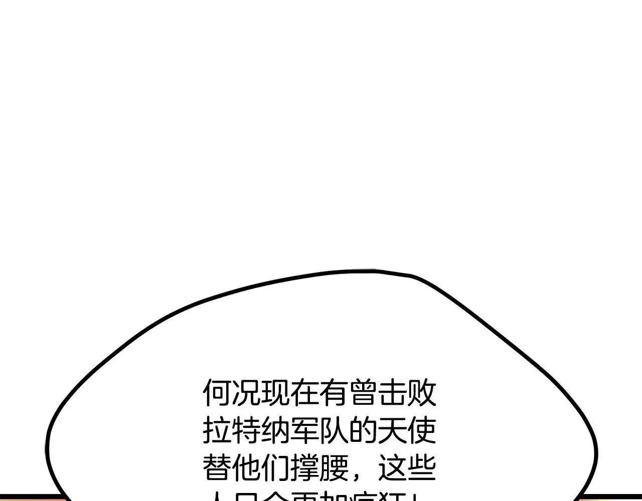 第204话 恶魔再临122