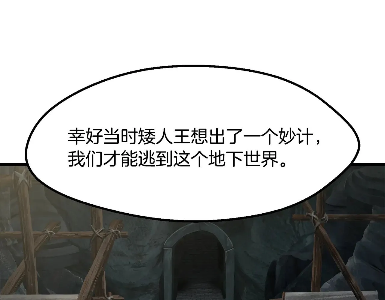 第217话 偶遇矮人王33