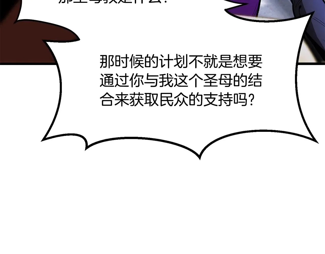 第215话 谁是猎人17