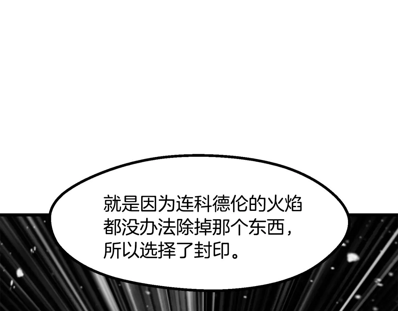 第217话 偶遇矮人王207