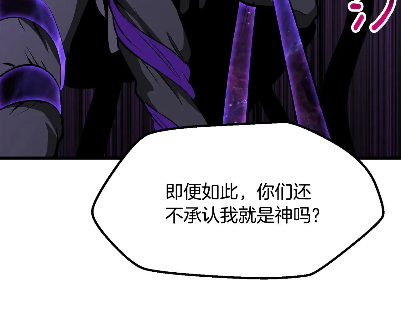 第212话 我将成为你们的神86